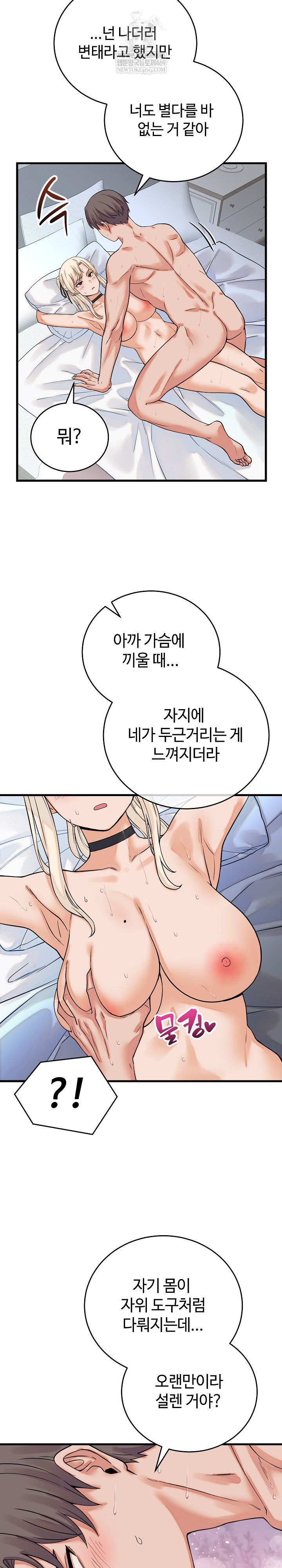 From Pauper to Prince Raw Chapter 38 - Page 24