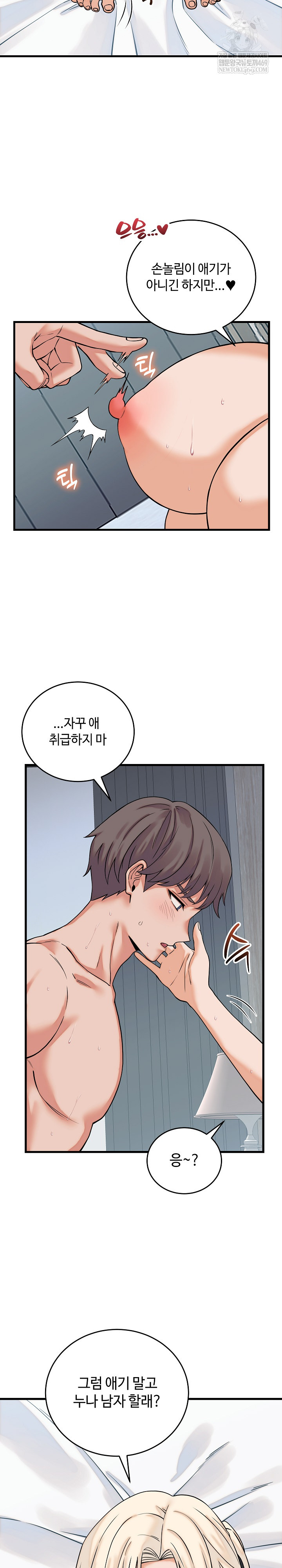 From Pauper to Prince Raw Chapter 38 - Page 4