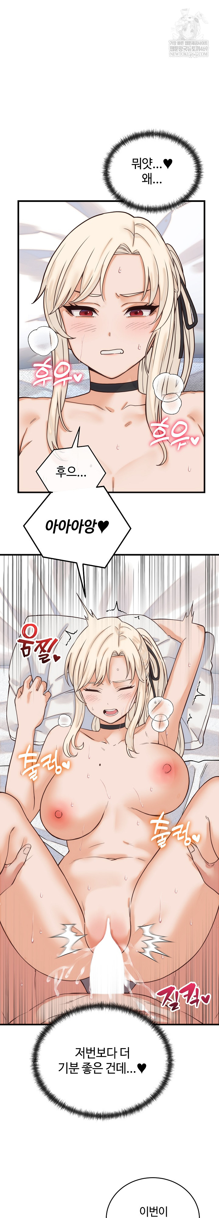 From Pauper to Prince Raw Chapter 39 - Page 2