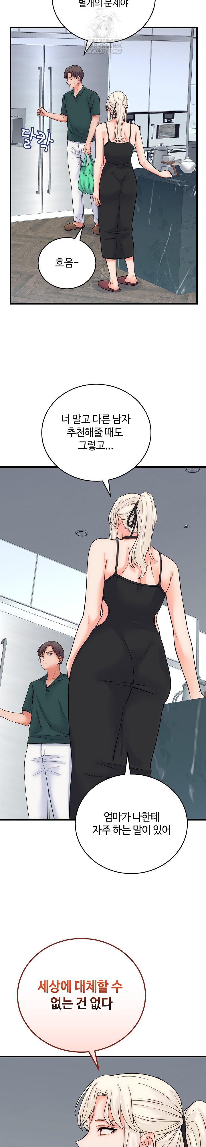 From Pauper to Prince Raw Chapter 40 - Page 10