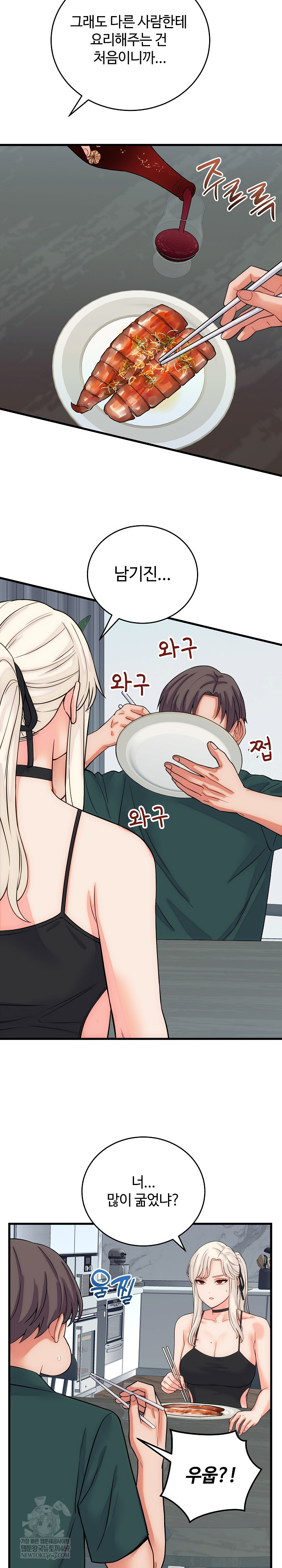 From Pauper to Prince Raw Chapter 40 - Page 19