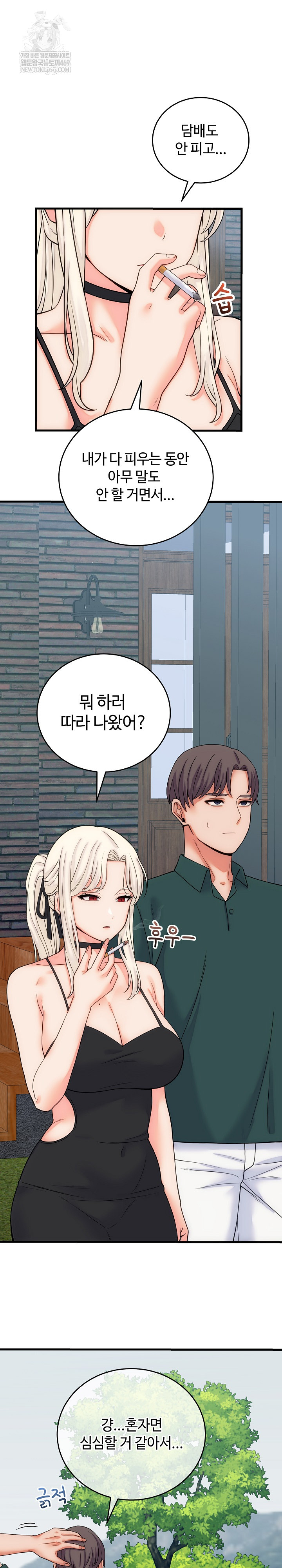 From Pauper to Prince Raw Chapter 40 - Page 2