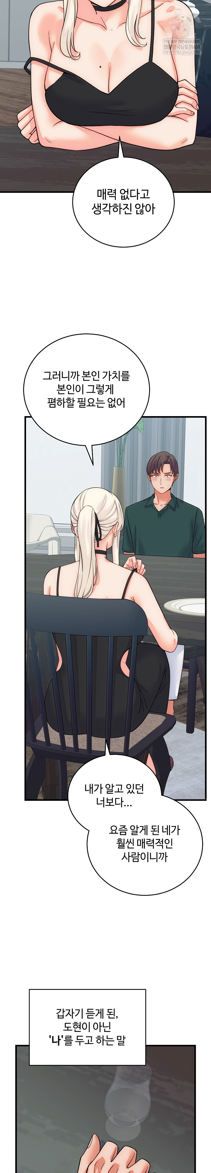 From Pauper to Prince Raw Chapter 40 - Page 23