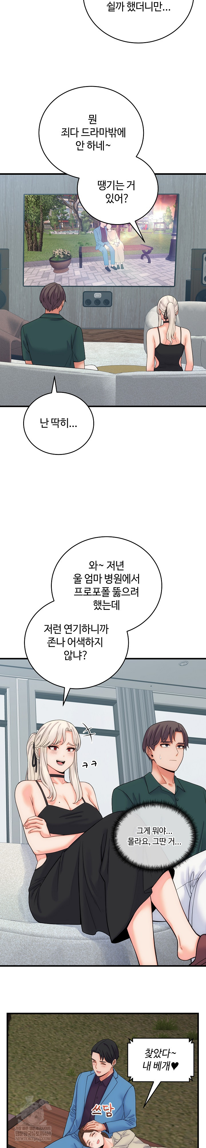 From Pauper to Prince Raw Chapter 40 - Page 25