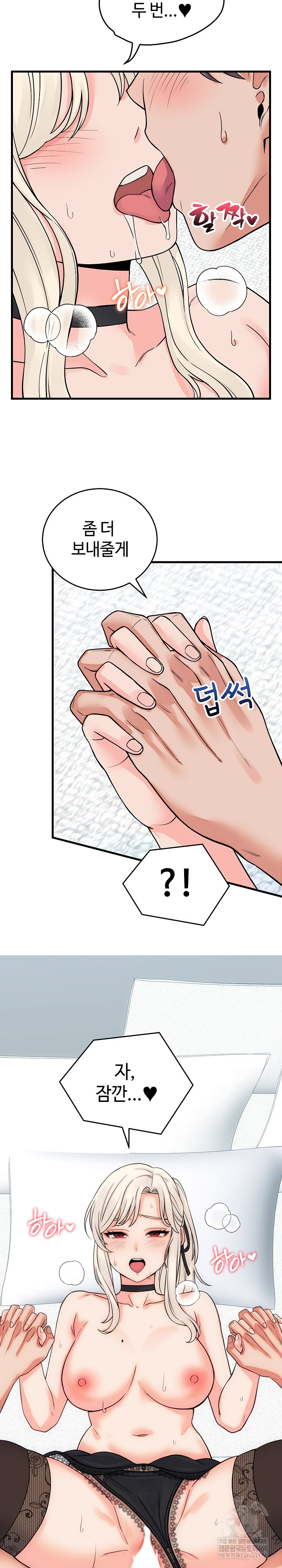 From Pauper to Prince Raw Chapter 41 - Page 11