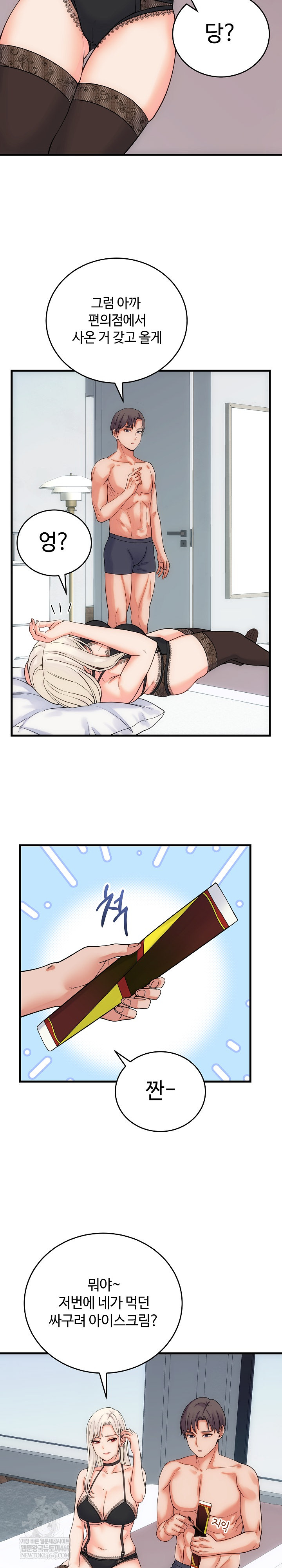 From Pauper to Prince Raw Chapter 41 - Page 21