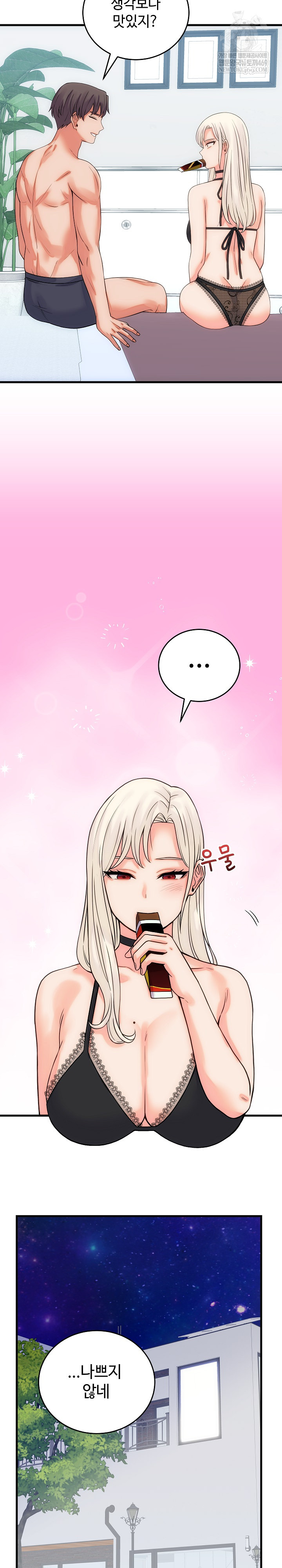 From Pauper to Prince Raw Chapter 41 - Page 23