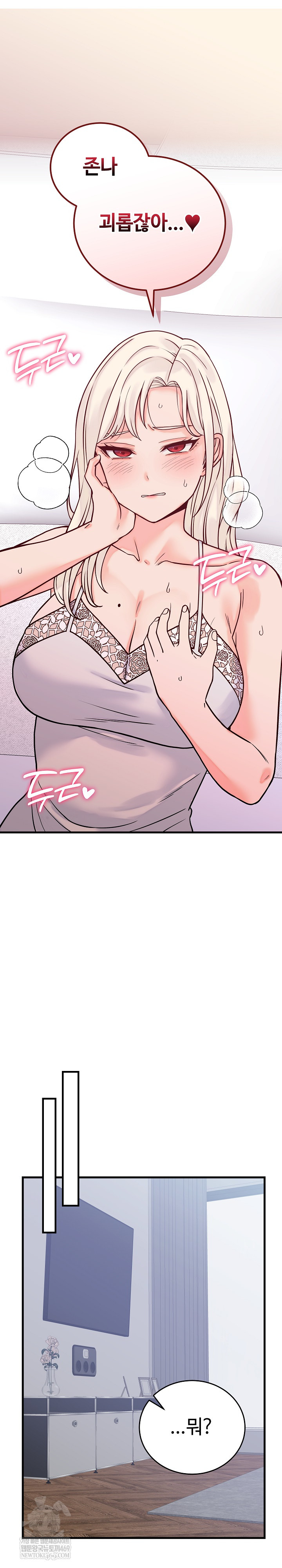 From Pauper to Prince Raw Chapter 41 - Page 26