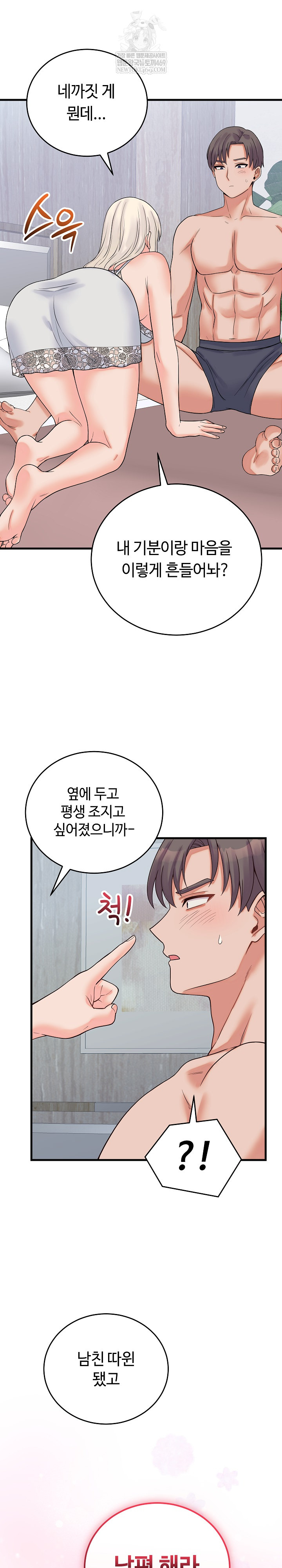 From Pauper to Prince Raw Chapter 41 - Page 29