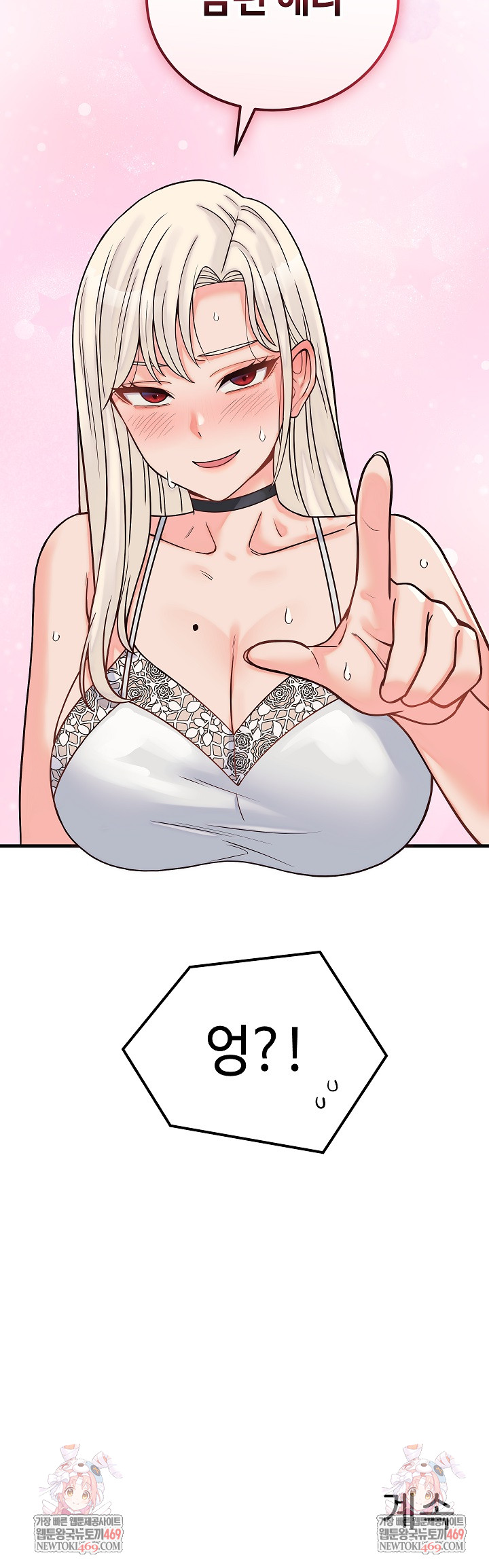 From Pauper to Prince Raw Chapter 41 - Page 30