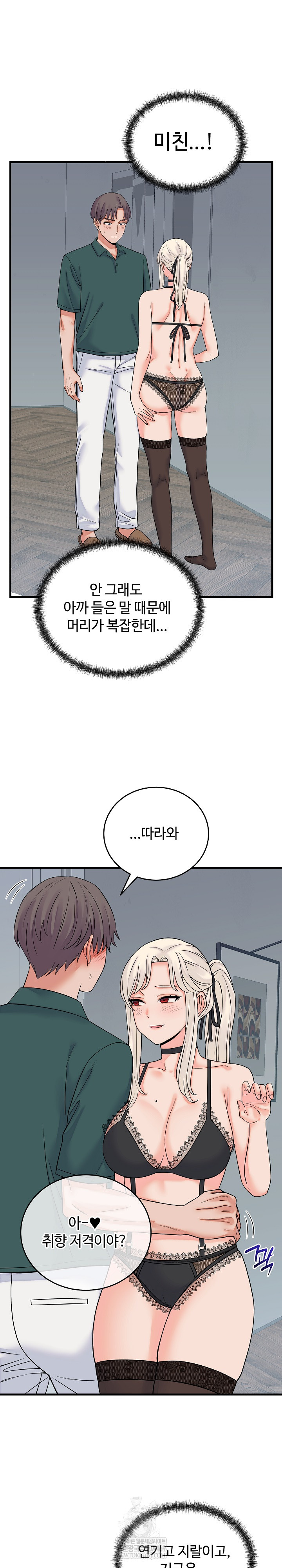 From Pauper to Prince Raw Chapter 41 - Page 5