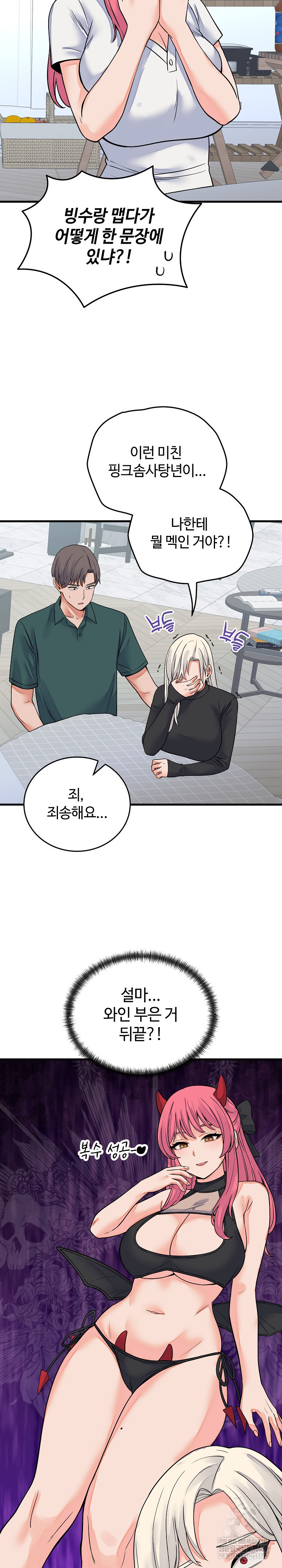 From Pauper to Prince Raw Chapter 42 - Page 11