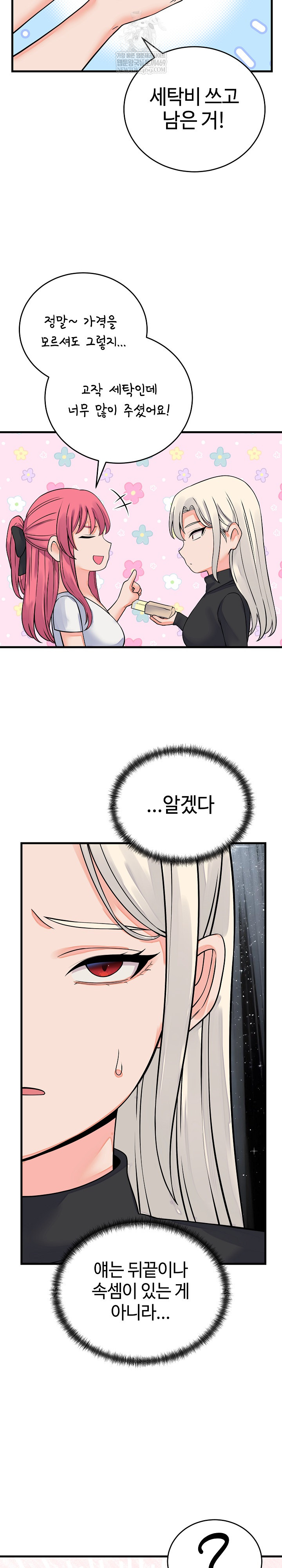 From Pauper to Prince Raw Chapter 42 - Page 13