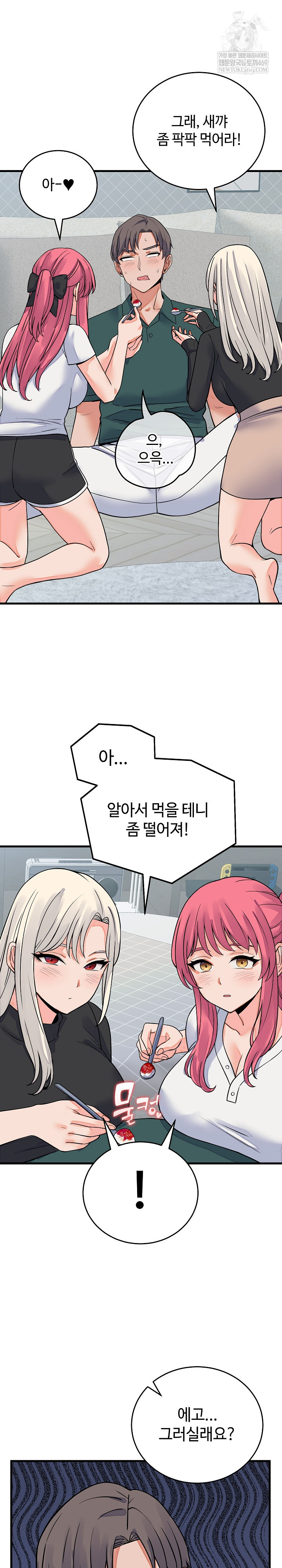 From Pauper to Prince Raw Chapter 42 - Page 17