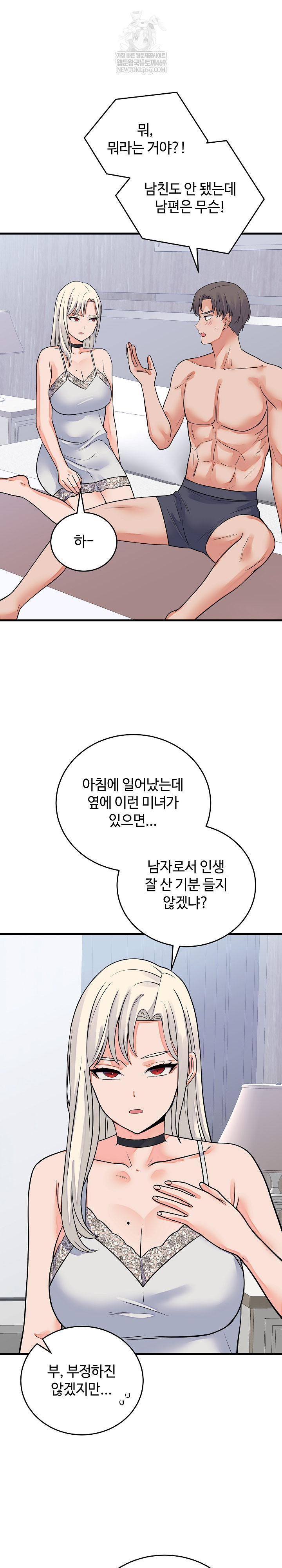 From Pauper to Prince Raw Chapter 42 - Page 2