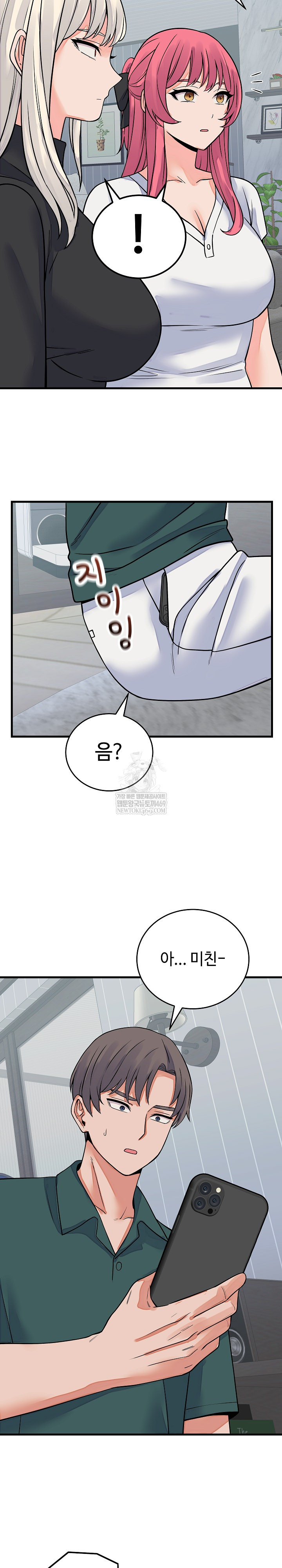 From Pauper to Prince Raw Chapter 42 - Page 23