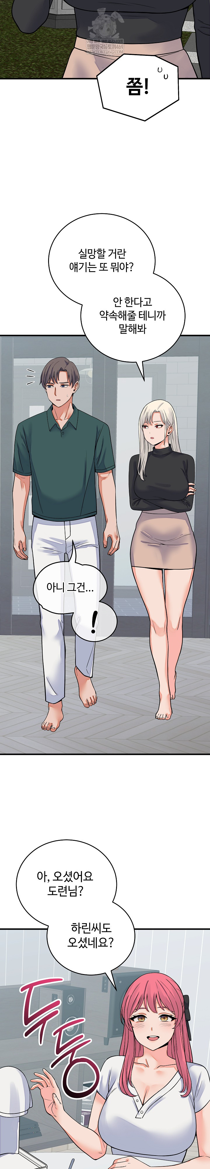 From Pauper to Prince Raw Chapter 42 - Page 7