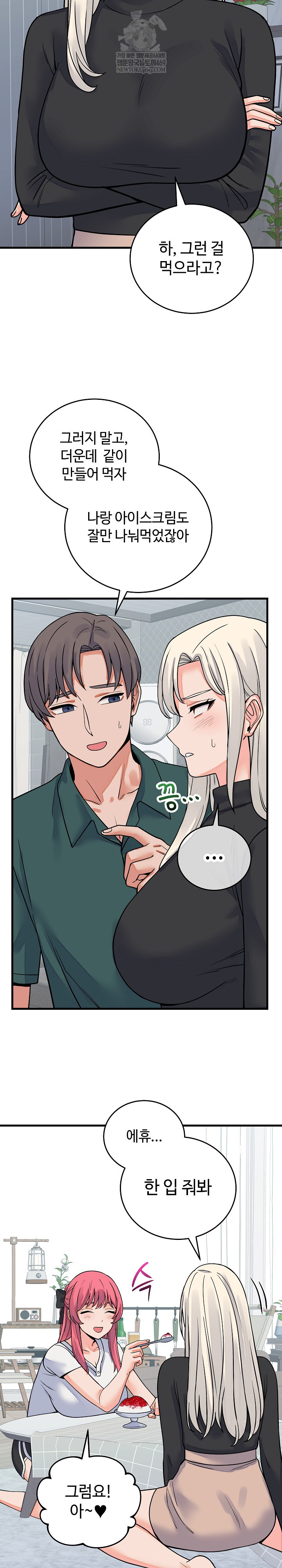 From Pauper to Prince Raw Chapter 42 - Page 9