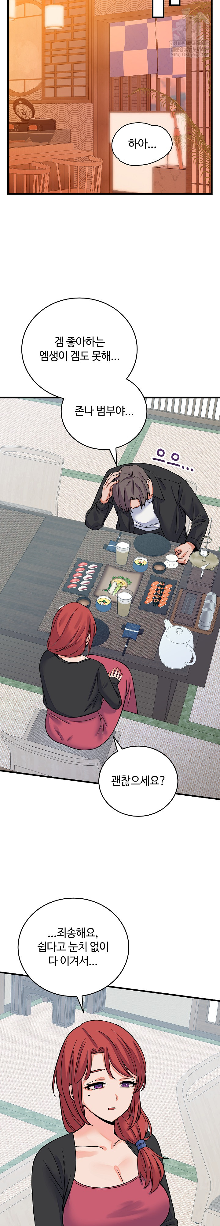 From Pauper to Prince Raw Chapter 43 - Page 16