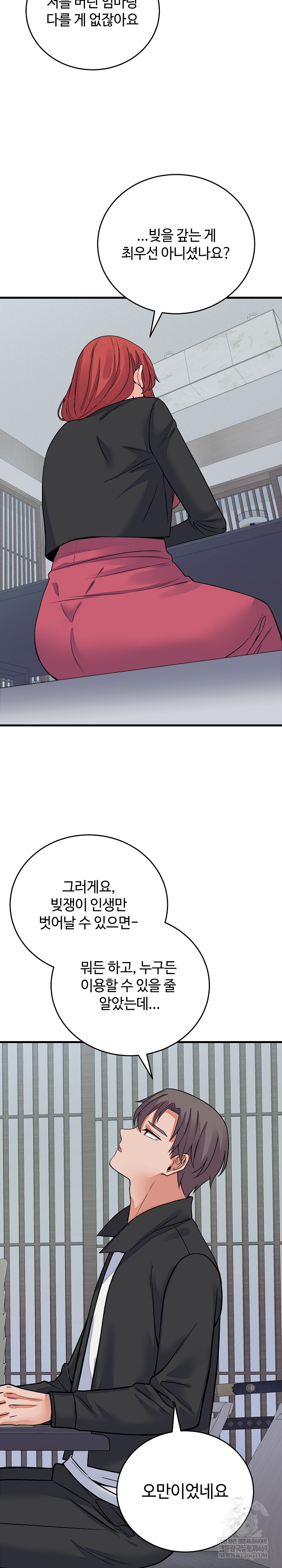 From Pauper to Prince Raw Chapter 43 - Page 22