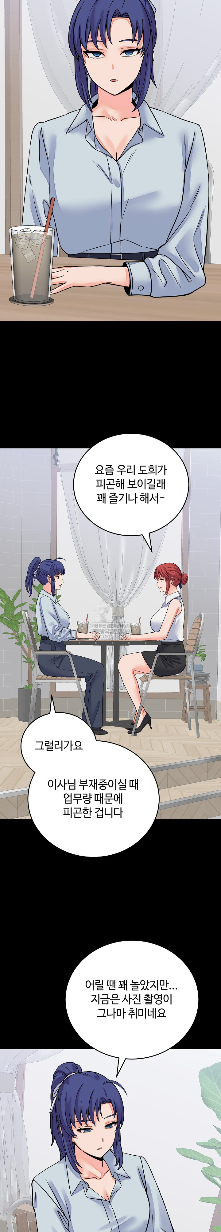 From Pauper to Prince Raw Chapter 43 - Page 24