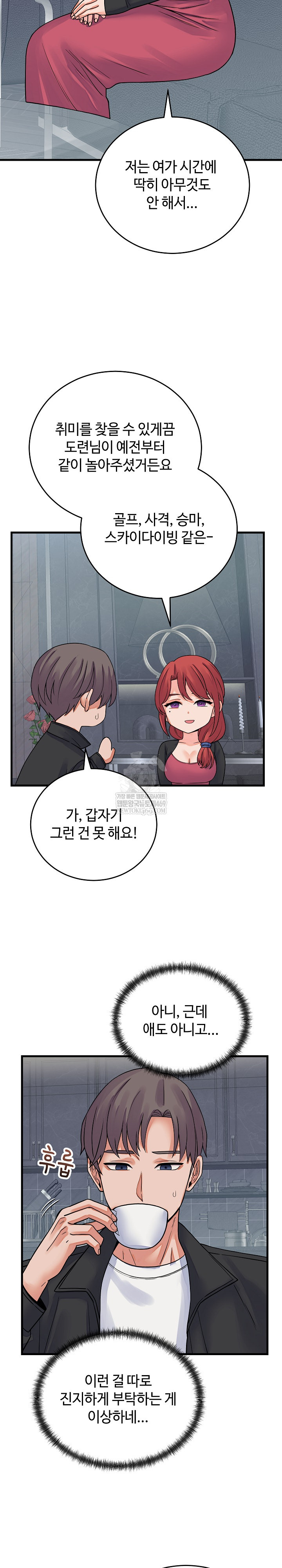 From Pauper to Prince Raw Chapter 43 - Page 3