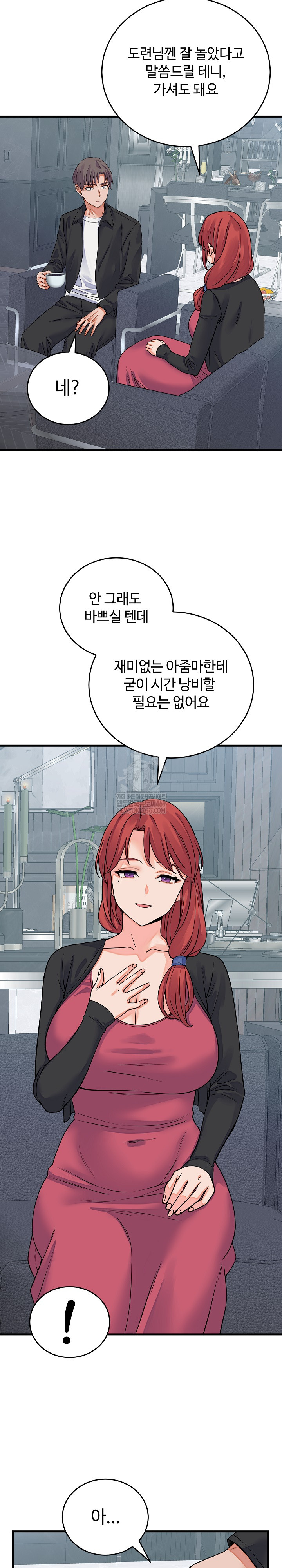 From Pauper to Prince Raw Chapter 43 - Page 4