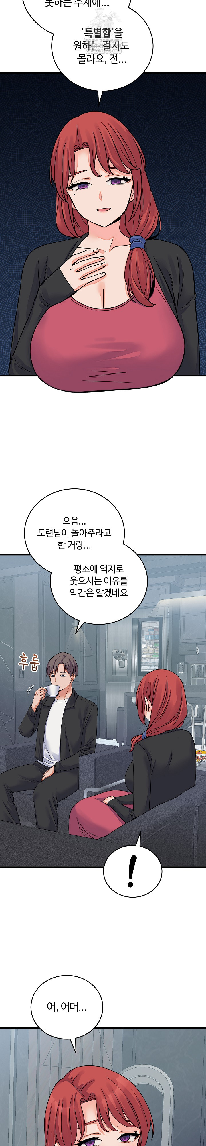 From Pauper to Prince Raw Chapter 44 - Page 12