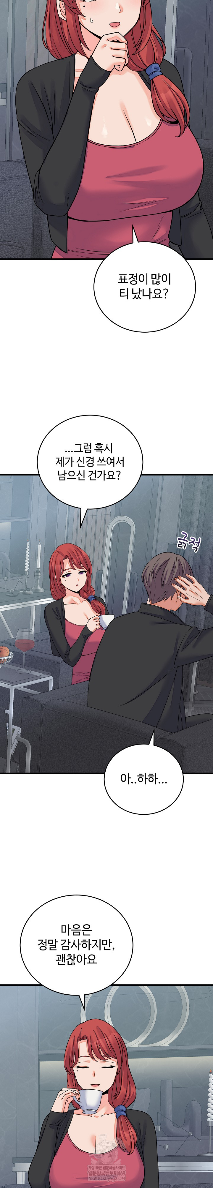 From Pauper to Prince Raw Chapter 44 - Page 13