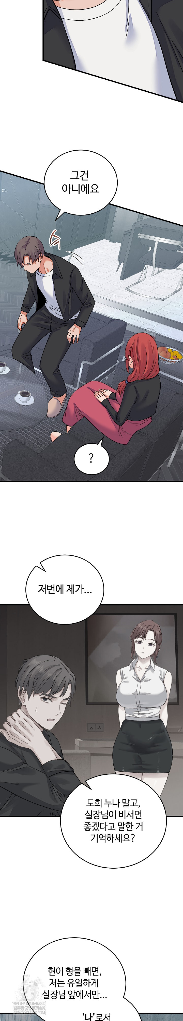 From Pauper to Prince Raw Chapter 44 - Page 17