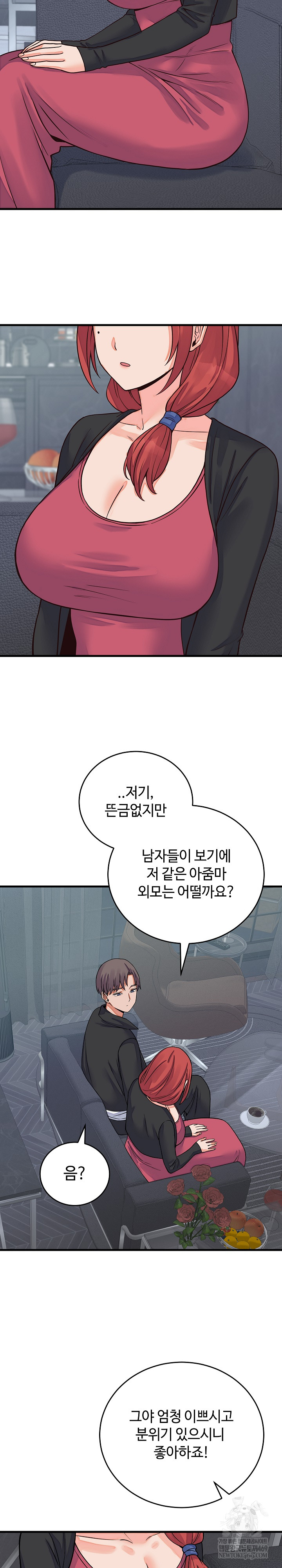 From Pauper to Prince Raw Chapter 44 - Page 20