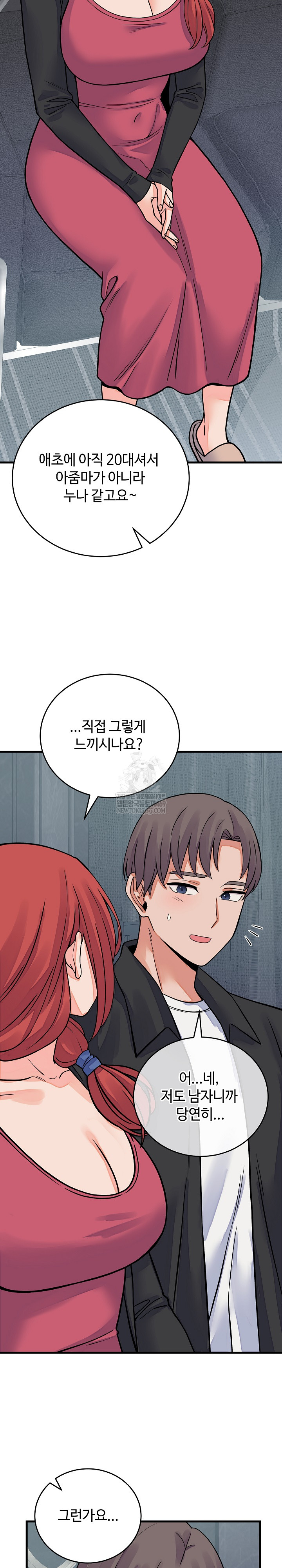 From Pauper to Prince Raw Chapter 44 - Page 21