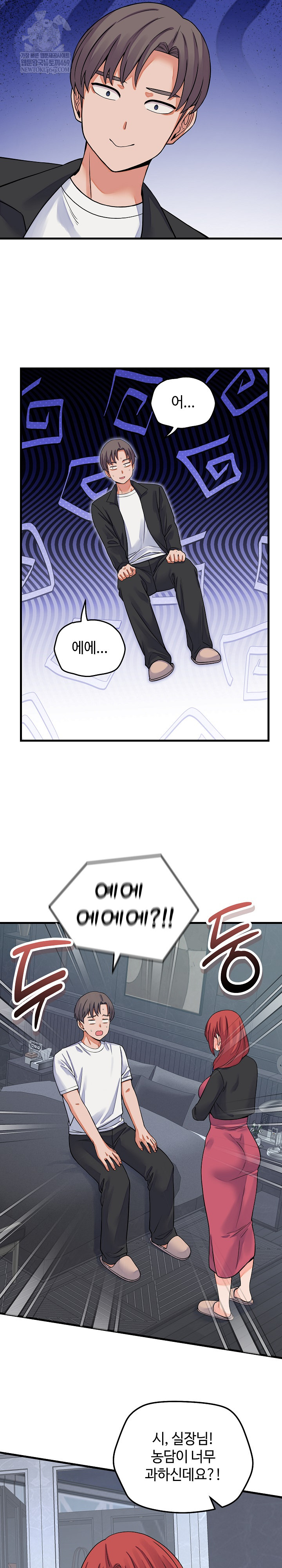 From Pauper to Prince Raw Chapter 44 - Page 23