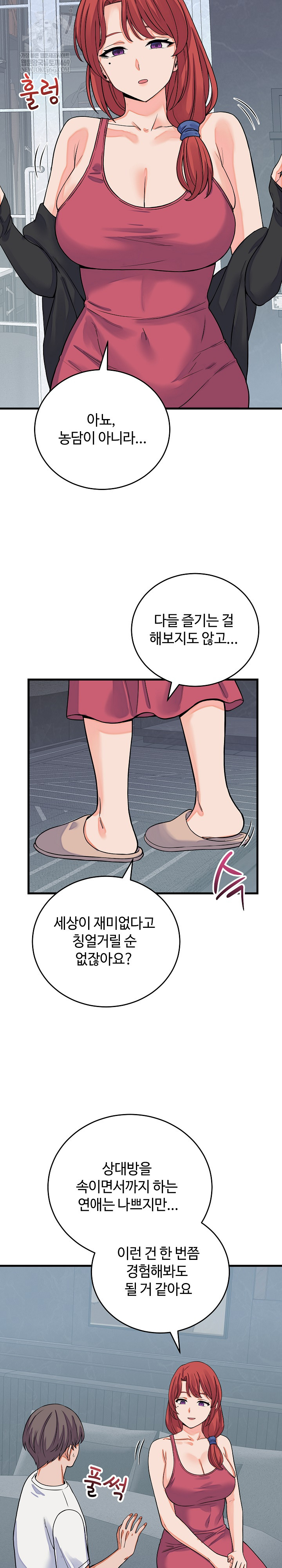 From Pauper to Prince Raw Chapter 44 - Page 24