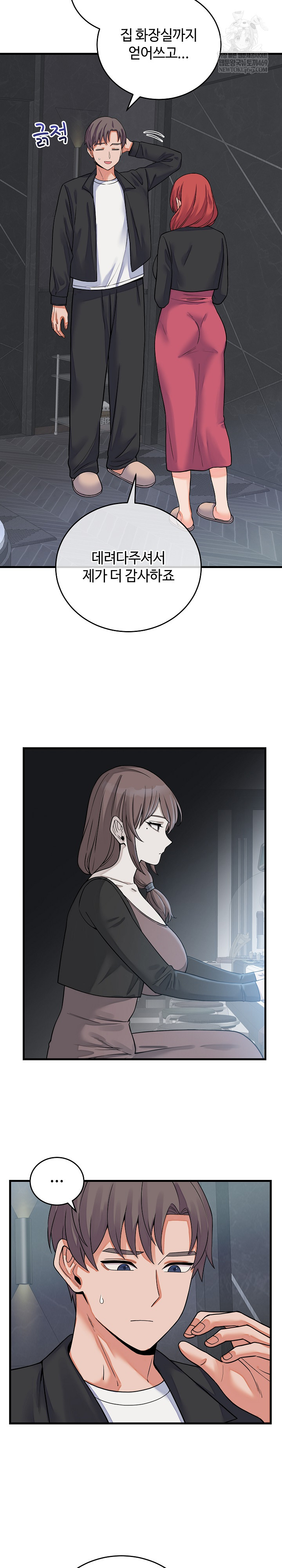 From Pauper to Prince Raw Chapter 44 - Page 6