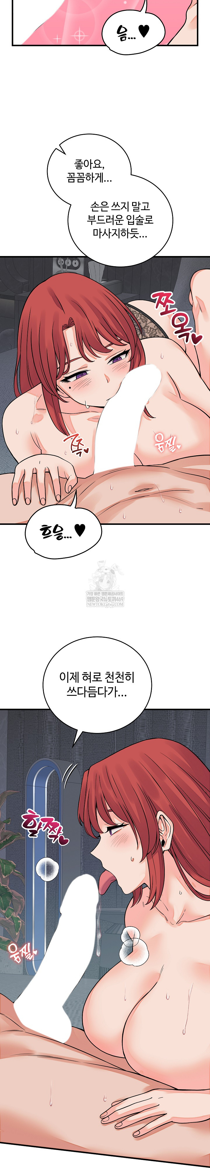 From Pauper to Prince Raw Chapter 45 - Page 16