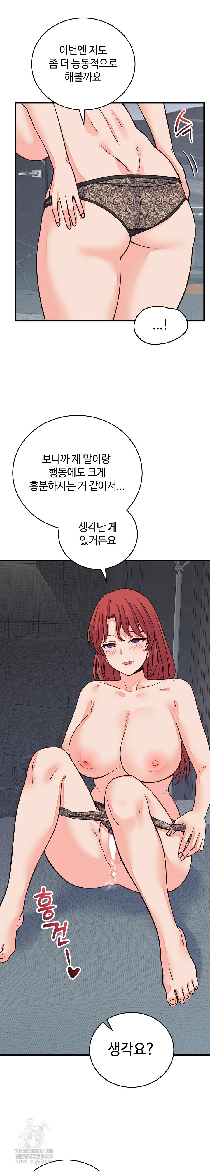 From Pauper to Prince Raw Chapter 45 - Page 21