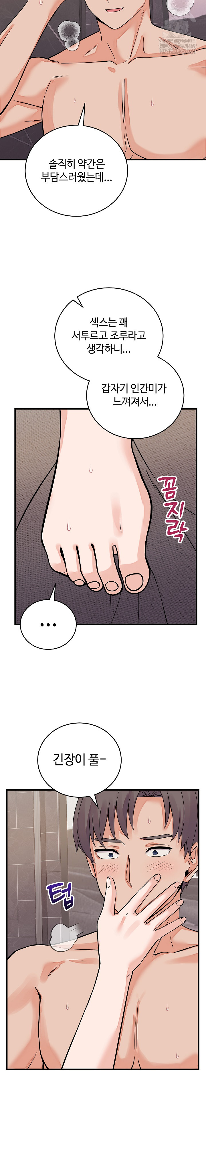 From Pauper to Prince Raw Chapter 46 - Page 12