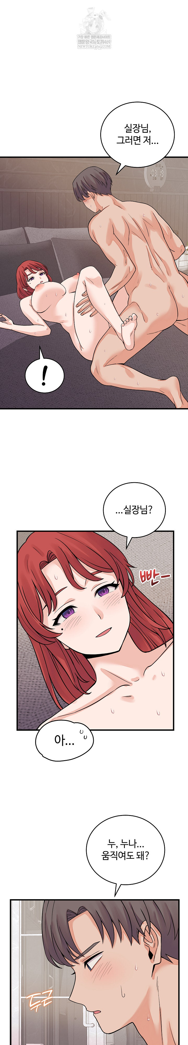 From Pauper to Prince Raw Chapter 46 - Page 2