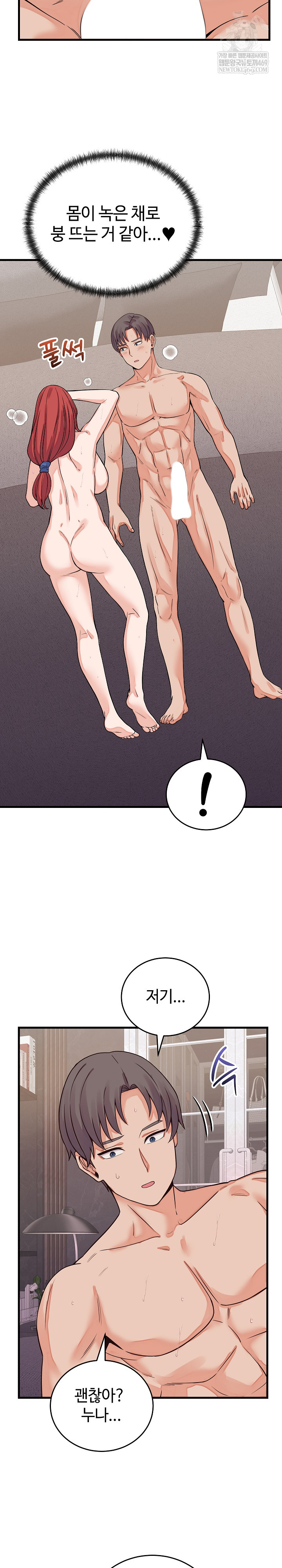 From Pauper to Prince Raw Chapter 46 - Page 21