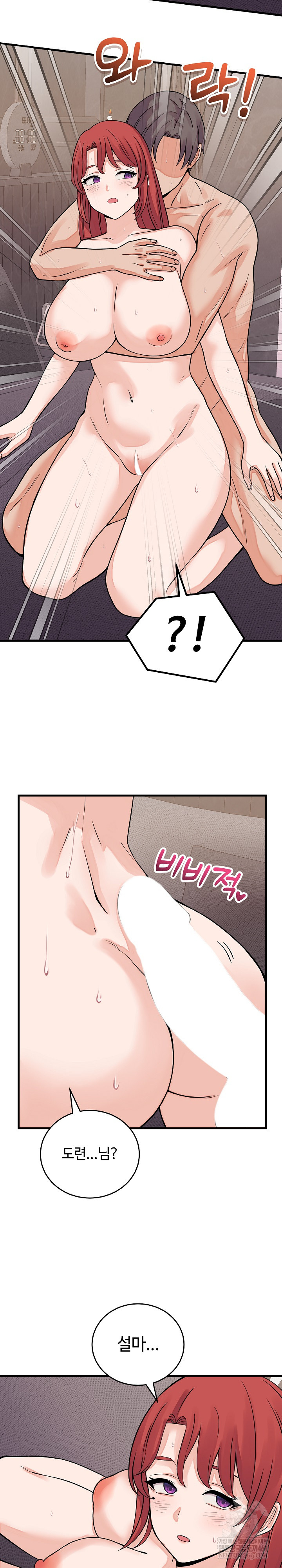 From Pauper to Prince Raw Chapter 46 - Page 24