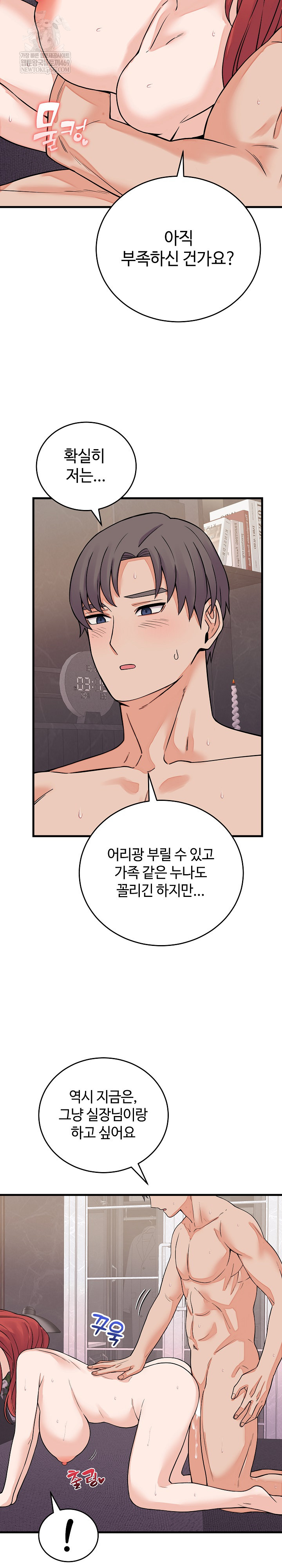 From Pauper to Prince Raw Chapter 46 - Page 25