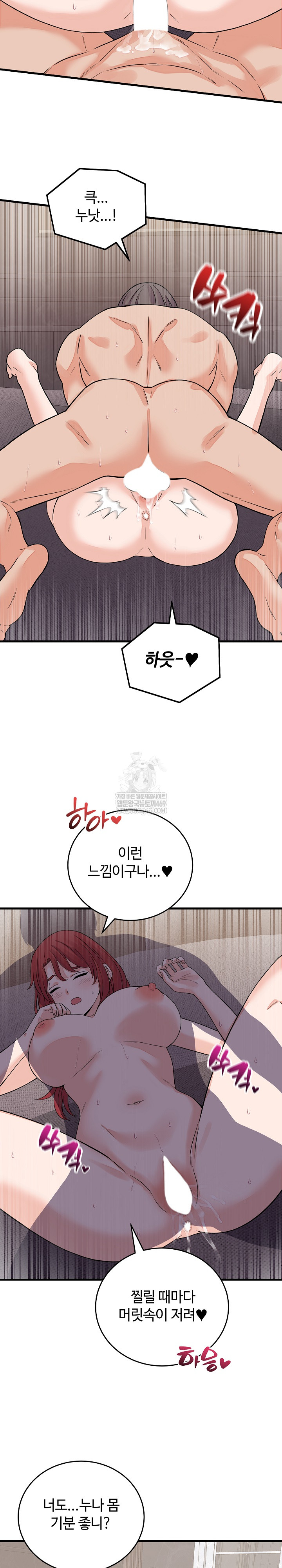 From Pauper to Prince Raw Chapter 46 - Page 4