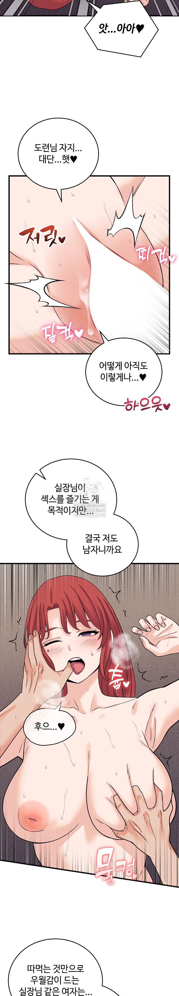 From Pauper to Prince Raw Chapter 47 - Page 16