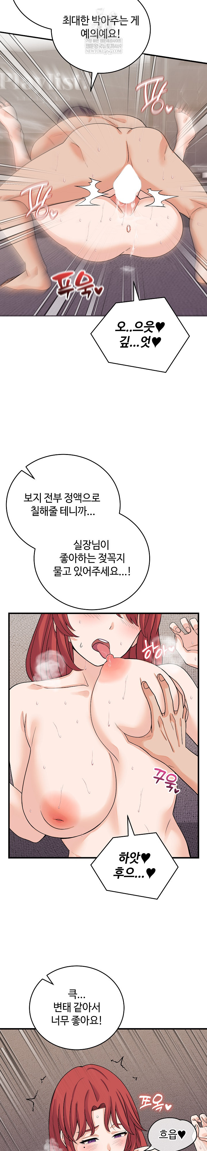 From Pauper to Prince Raw Chapter 47 - Page 17