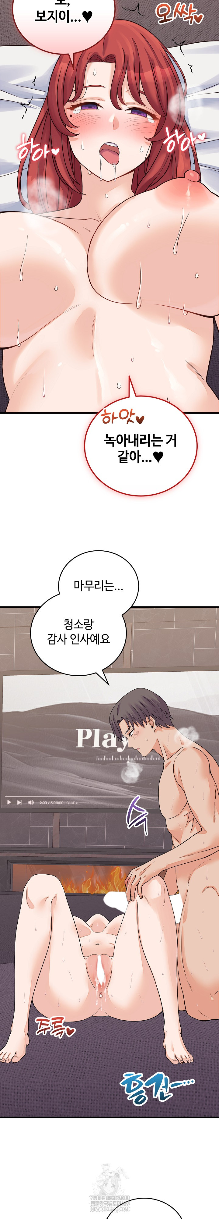 From Pauper to Prince Raw Chapter 47 - Page 19