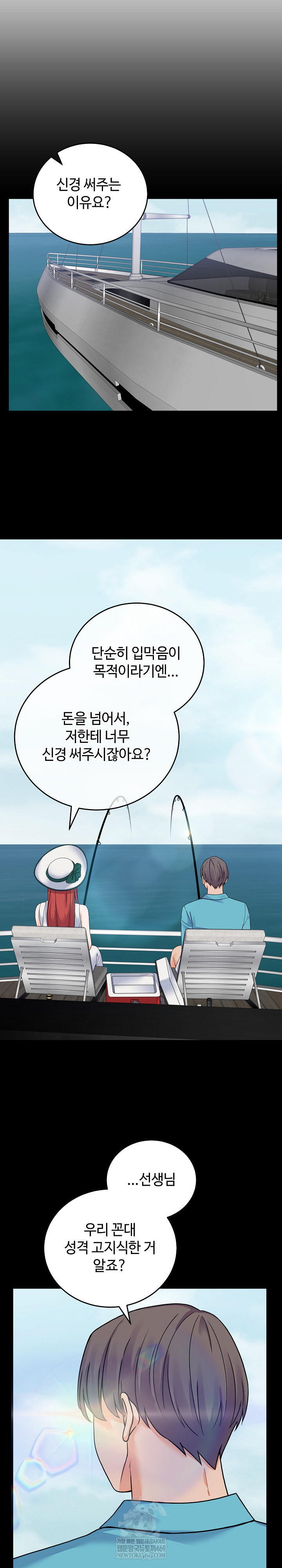 From Pauper to Prince Raw Chapter 47 - Page 21