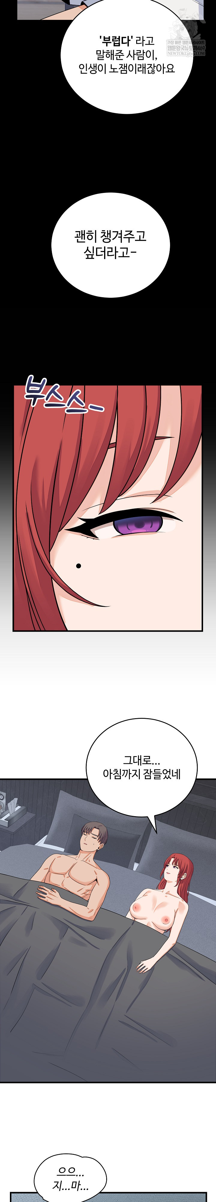 From Pauper to Prince Raw Chapter 47 - Page 23