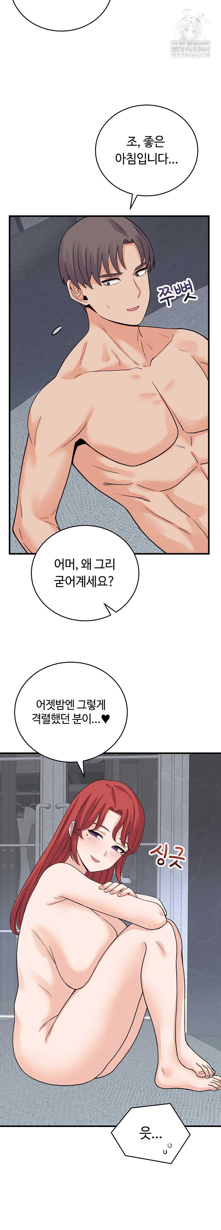 From Pauper to Prince Raw Chapter 47 - Page 26