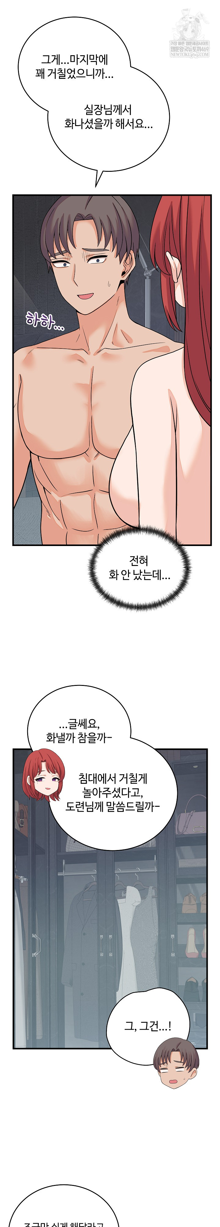 From Pauper to Prince Raw Chapter 47 - Page 27